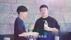 陈翔六点半：朋友用三个道理告诉小伙好好生活