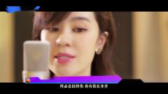 电影《逗爱熊仁镇》主题曲《何必》 郁可唯诠释