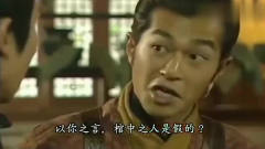 寻秦记：项少龙说英语说惯了，穿越之后经常冒