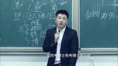 张雪峰讲述考博士的坏处，这段跟说相声似的！