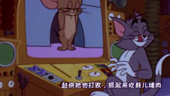 四川方言版《猫和老鼠》汤姆猫玩王者荣耀，加