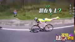 家庭幽默录像：传说中躺着赢的人生，骑自行车