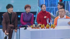 王牌对王牌：沈腾“套路”欧阳娜娜大张伟补刀
