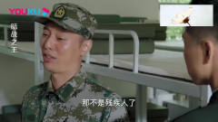 陆战之王：新兵手机被战友摔坏，跟班长撒娇求