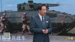 张召忠-德国这辆战车有个缺点，不过卖给日本正