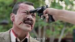 邪不压正：李天然问师兄“你能躲过子弹吗？”