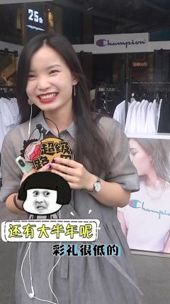 街头调查：追求潮汕女生成本真低？但有一个硬