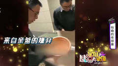 家庭幽默录像：搞笑一幕：大爷暴躁怒怼亲儿？