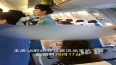 现实版人在囧途！一乘客想透气打开飞机安全门