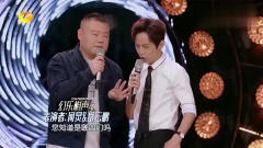 何炅岳云鹏即兴相声表演，给台下观众逗的，一