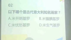 学校课堂真搞笑，美术老师出题也是没谁了，这