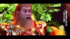 开心麻花《大圣归来》，王宁别样搞笑演绎孙悟