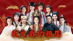 胥渡吧献礼祖国70周年：神配音版《我爱我的祖国