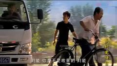喜剧：刘能开车直奔谢广坤，谢广坤：刘能，我