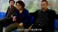 疯狂的石头：黄渤在车上喝可乐中了大奖，这一