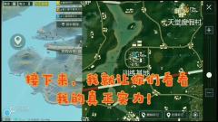 【主播小逗】这游戏不适合菜鸟, 我太难了…