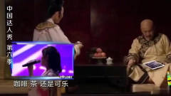 中国达人秀：淮秀帮在达人秀上模仿沈腾的声音