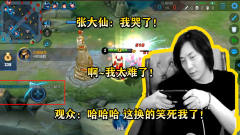 张大仙搞笑换线之旅！大仙：这个线把我换哭了