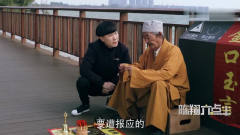 陈翔六点半：妹大爷话音未落，天上电闪雷鸣要