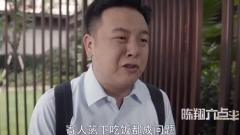 陈翔六点半:算命大师给猪小明算了一卦，简直太