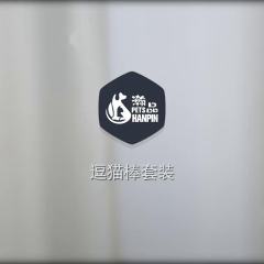 君晓天云逗猫棒小猫玩具羽毛铃铛老鼠幼猫组合