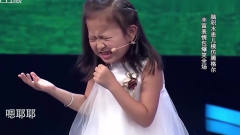 6岁女版“腾格尔”一首《天堂》，嘉宾都笑岔气