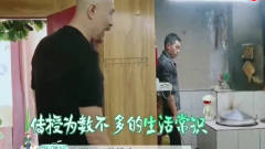 一路成年：徐锦江是一个自带“喜剧效果”的男