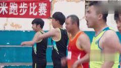 陈翔六点半：公司举行800米比赛，赢的人连升三