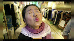 陈翔六点半：衣服不要钱，只需女士的一个吻！