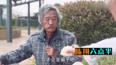 陈翔六点半：老婆就是爱撒娇，毛台这也能下得