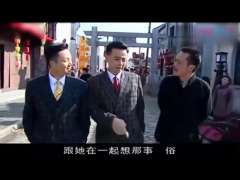 《大染坊》经典片段，六哥说话搞笑到没朋友，