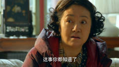 中国式关系：老太太对前女婿诉苦，直言新女婿