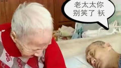 二姑父躺在百岁**身边，**的反应简直太逗了！