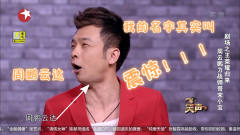 原来！周云鹏：真名其实是这个！太逗了！