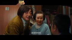 徐峥导演《囧妈》新预告：不行了，沈腾一出来