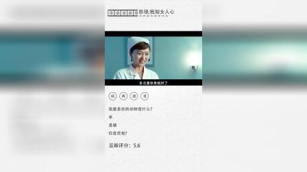 这部电影真的很搞笑！刘德华知道别人内心在想