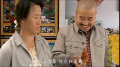 爆笑剧：刘能偷吃刘大脑袋猪蹄，怎料被长贵撞