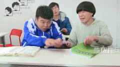 陈翔六点半：上课时间老师竟跟学生打纸牌，下