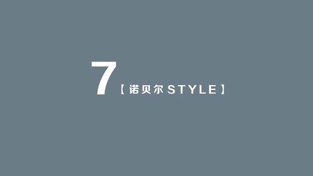 【飞碟说】2012十大STYLE
