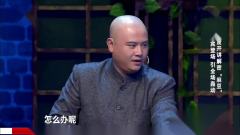 笑傲江湖：喜剧秀《百家笑坛》持续搞笑 “光头