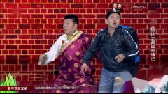笑傲江湖2：喜剧秀《藏囧》笑料不断！在藏族迷