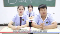 学霸王小九：学生挑战吃爆辣咸菜，没想女同学