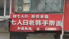 搞笑：老韩到底做错什么了，你们为什么这样对