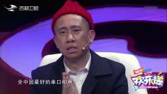 白凯南为啥欠了方清平的债？说出原因观众笑了