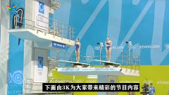 回顾郭晶晶北京奥运会中三米板跳水轻松夺冠时