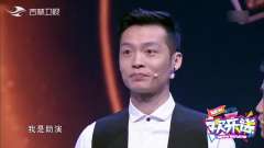 小品：你媳妇长这样我能对她动心？蔡亮一句话