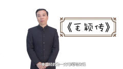 康震：韩愈也是一个奇葩，给毛笔写传，和鳄鱼