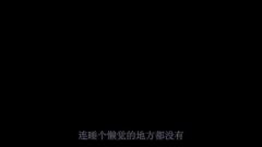 搞笑配音办公总比困难多系列，人类的智慧是无