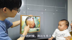 杭州*爸打印宝宝出生照片，十个月萌娃看到后啥