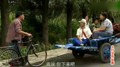 乡村爱情故事：赵四不愿骑自行车，让刘能骑车